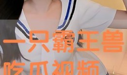 看吃瓜视频在线,带你走进虚拟与现实交织的娱乐世界