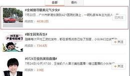 元气少女吃瓜视频,吃瓜视频背后的故事