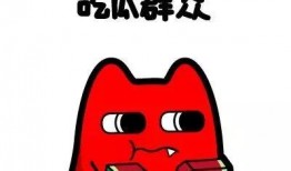 如何团结吃瓜群众,构建和谐网络生态的秘诀