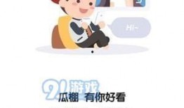 鹿邑全民吃瓜网络