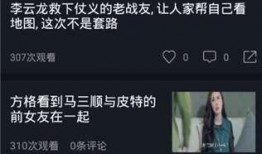 吃瓜求助视频在线观看,在线观看背后的故事与真相