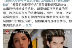 娱星吃瓜,娱星吃瓜大事件盘点