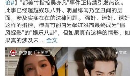 娱星吃瓜,娱星吃瓜大事件盘点