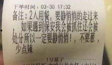 带你吃瓜外卖奇葩备注,带你领略食客们的创意与幽默