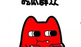 吃瓜群众美发图片