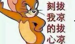 吃瓜群众美发图片