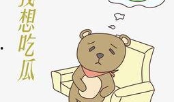 小熊吃瓜相亲,一场甜蜜的缘分邂逅