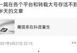 抖音不让吃瓜,揭秘“吃瓜”背后的真相与影响