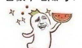 吃满嘴瓜表情包,笑翻你的表情包盛宴