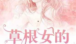 小说女配在豪门吃瓜,女配的逆袭吃瓜记